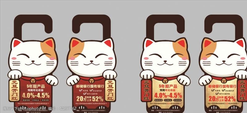 财政招财猫挂牌门卡图片