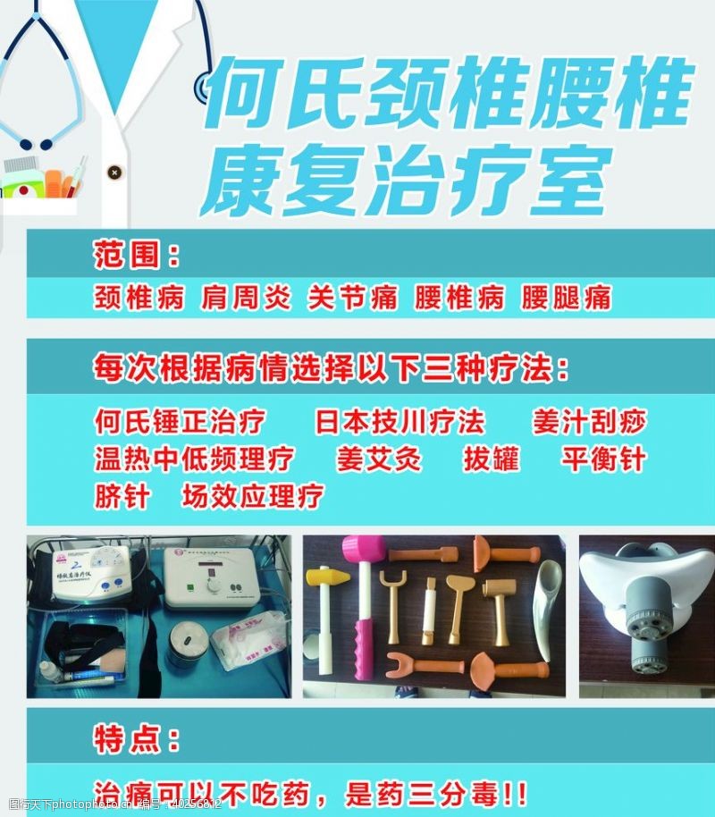 艾灸理疗治疗康复展架图片