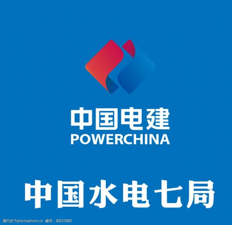 中国水电标志中国电建logo图片