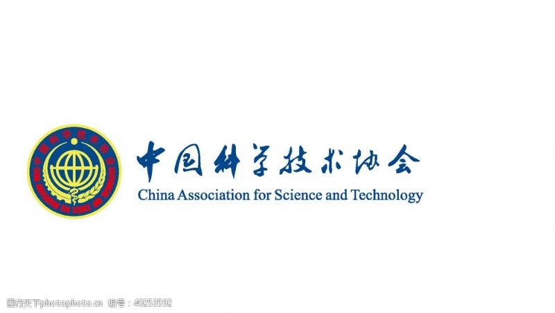 中科标志中国科学技术协会LOGO图片