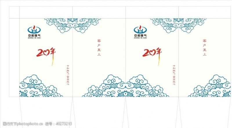 红色礼品盒中和然气手提袋图片