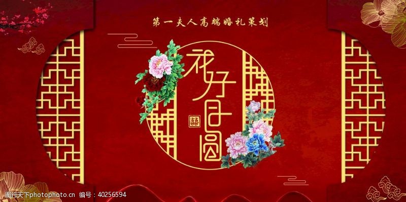 中国风中式婚礼图片