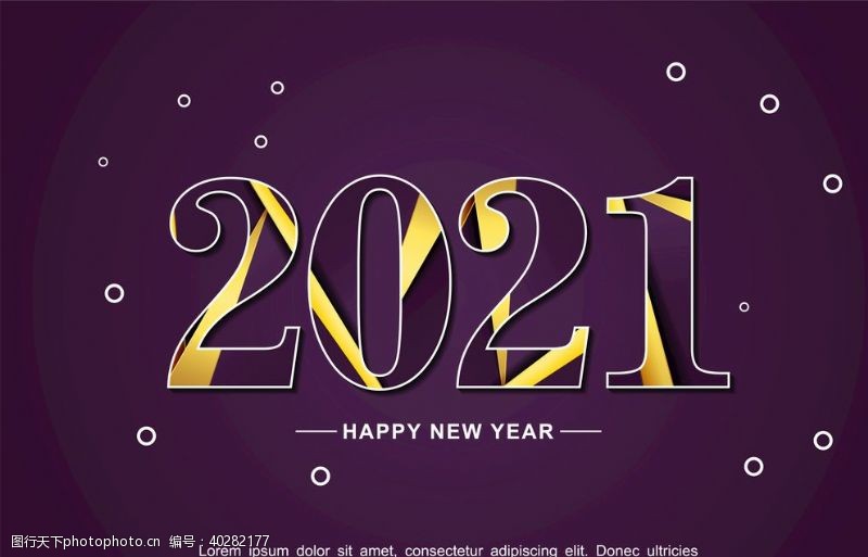 创意字2021新年图片
