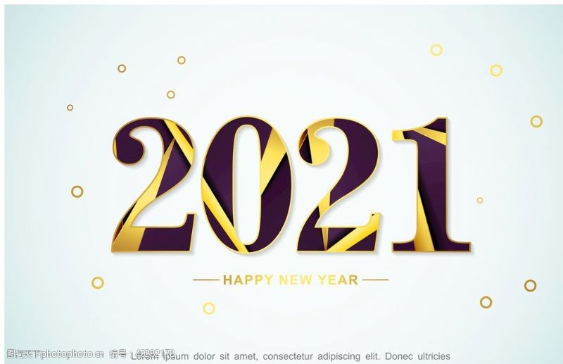 快乐字体2021新年图片