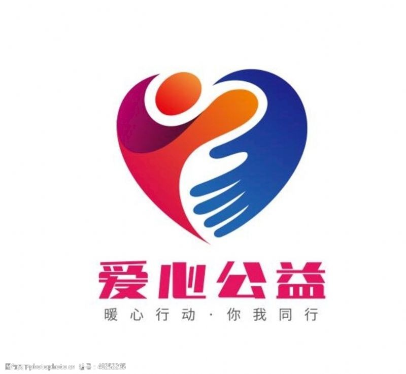 公益展板设计爱心logo图片