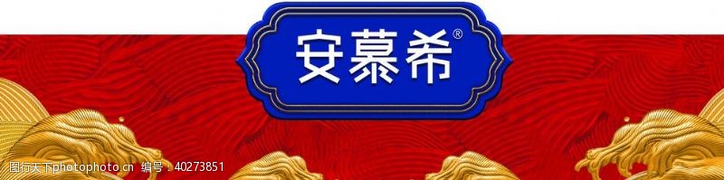 爆款安慕希图片