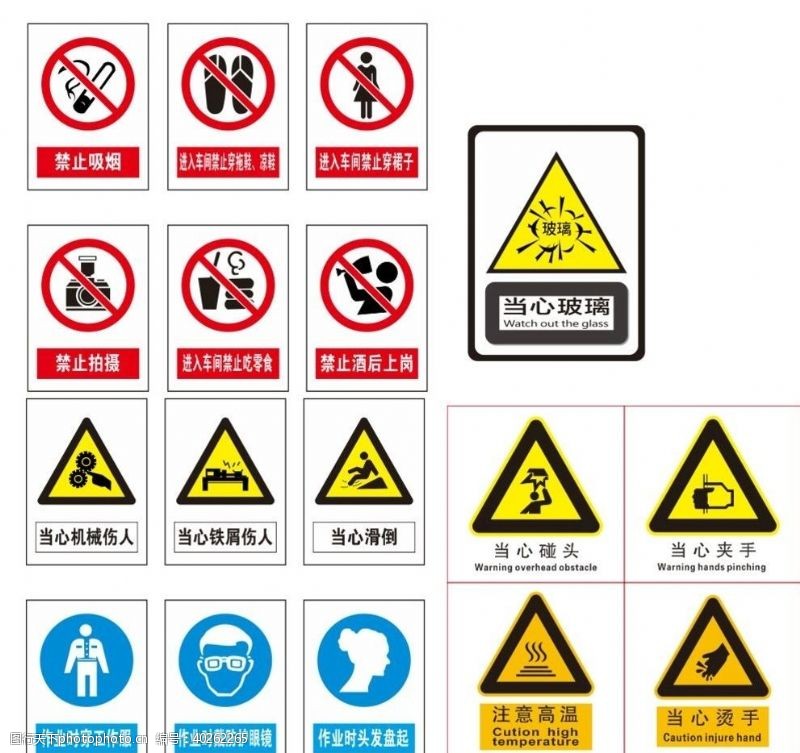 矿工安全警示牌图片