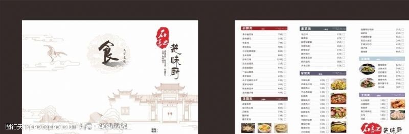 手机app三折页菜单三折页图片
