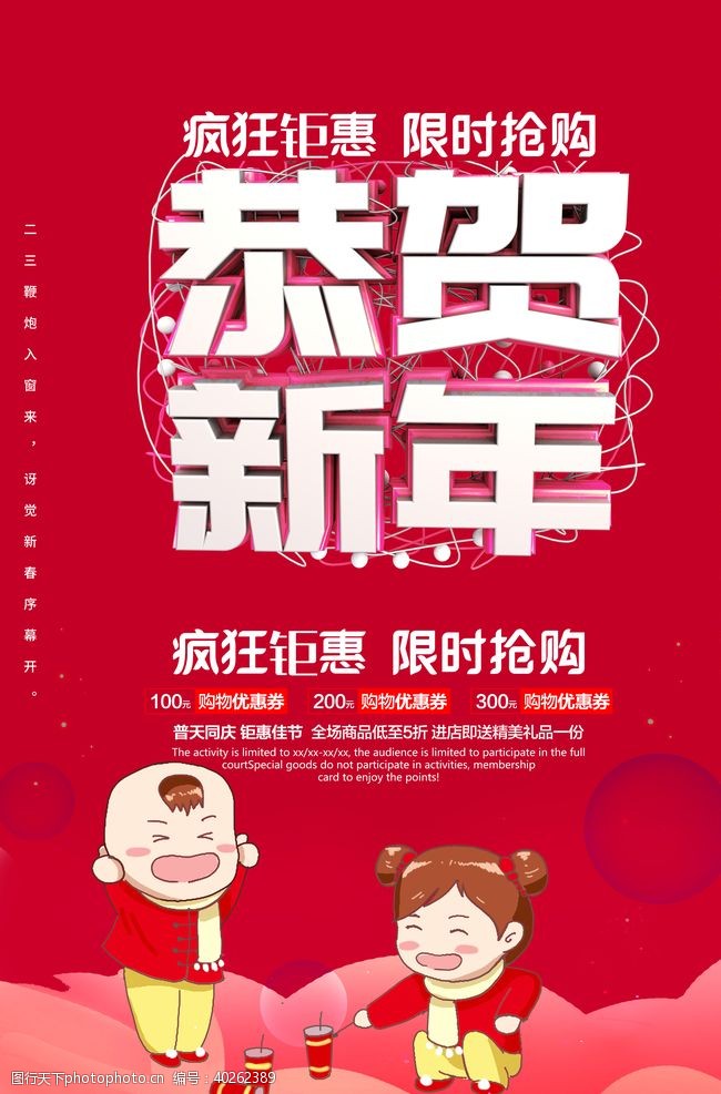 节日海报背景春节图片