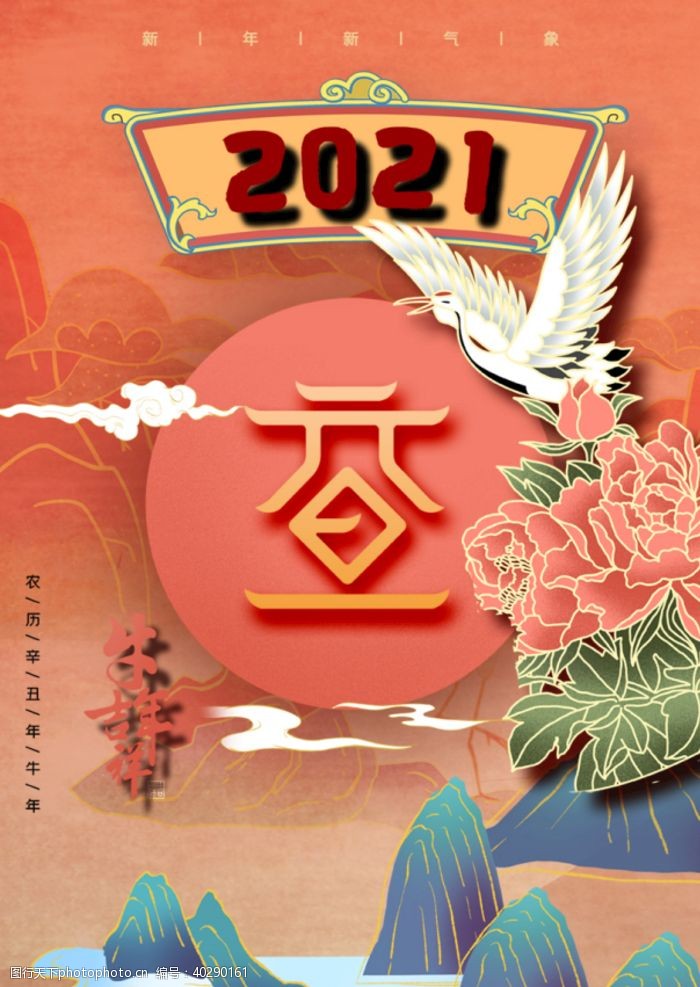 手绘海报春节图片