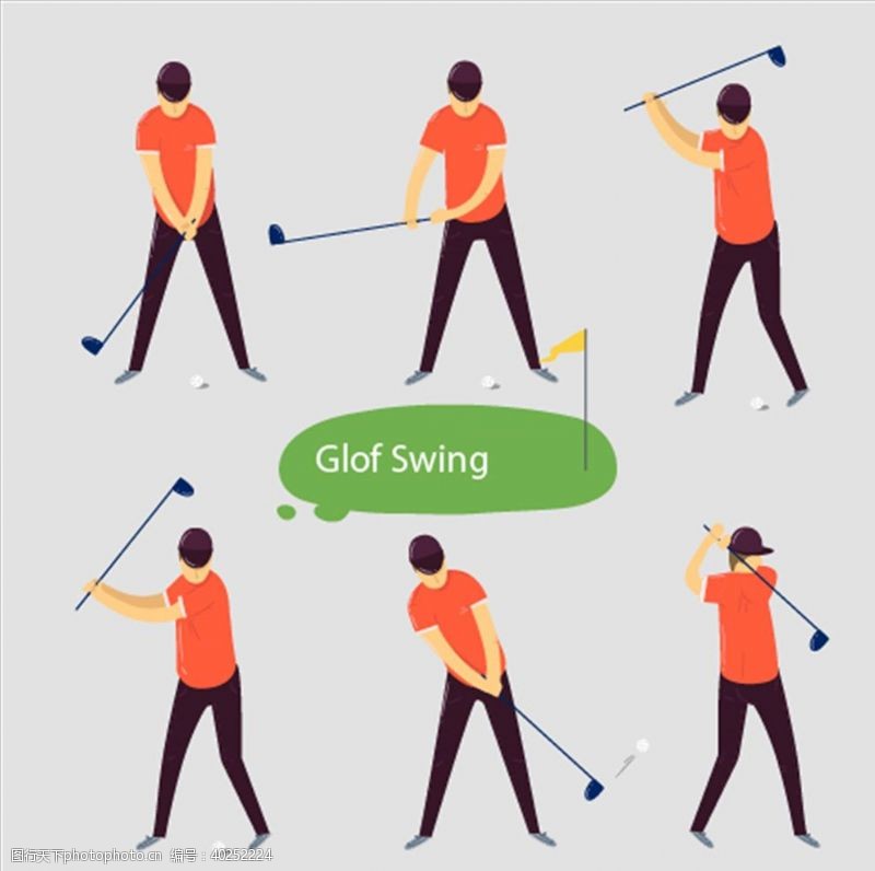 高尔夫设计高尔夫图片