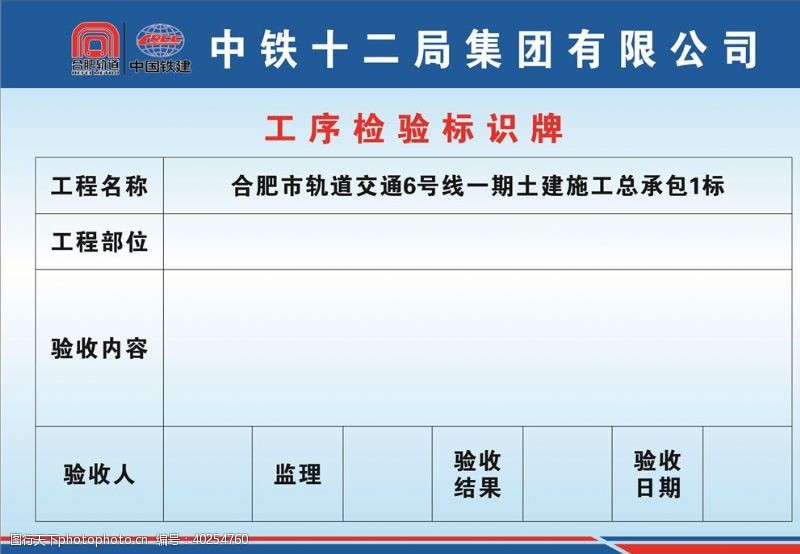 产检工序检验标识牌图片