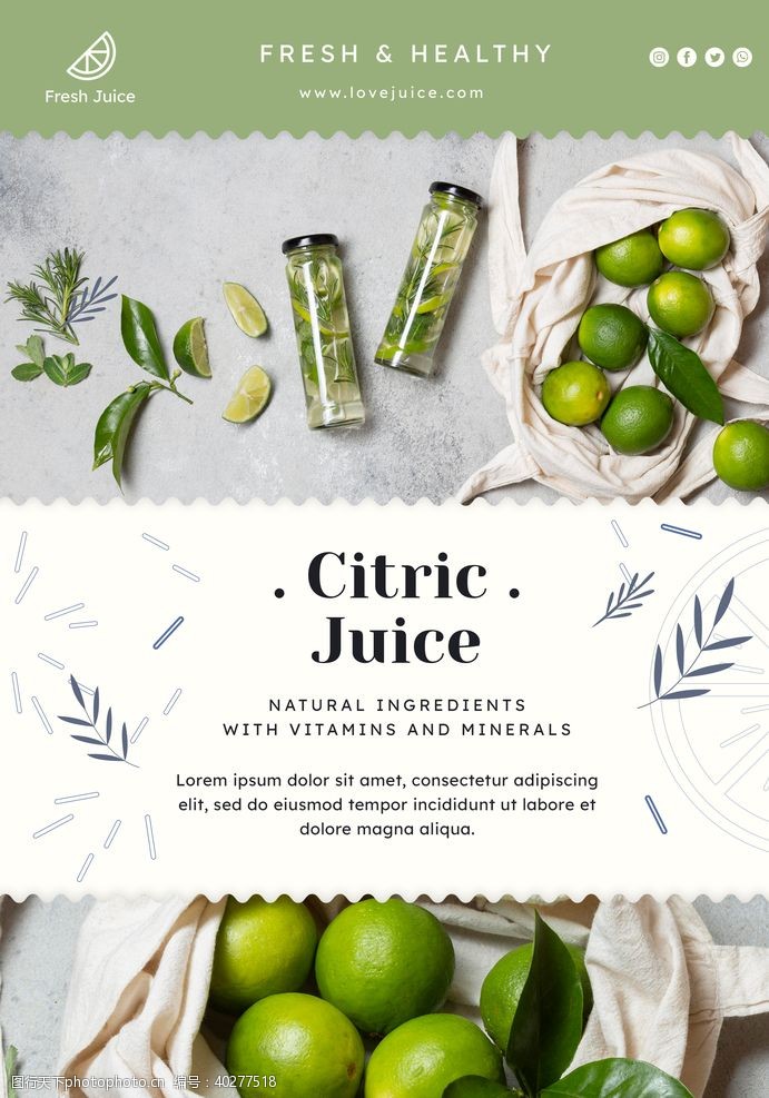 绿色饮品健康果汁概念海报图片