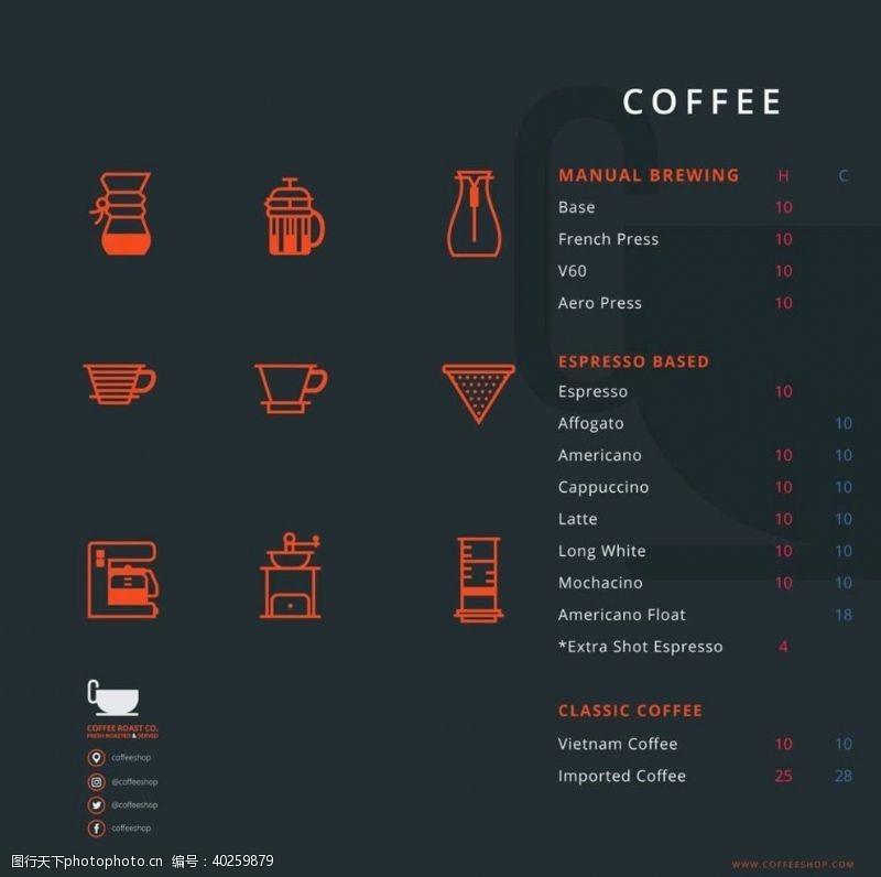 价格表咖啡菜单图片图形