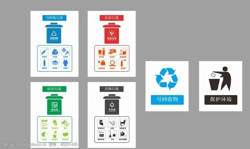 环境设计垃圾分类图片