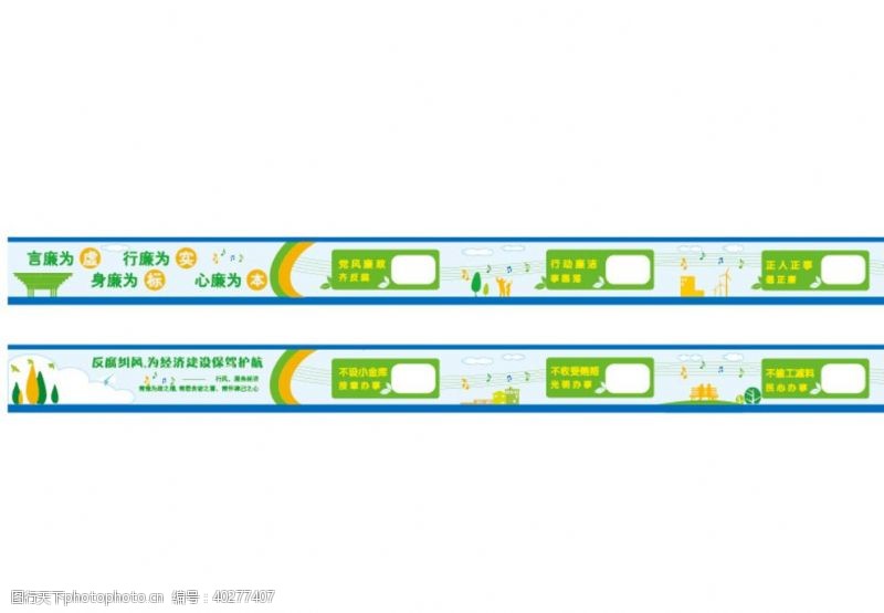 廉政文化墙廉政墙绘图片