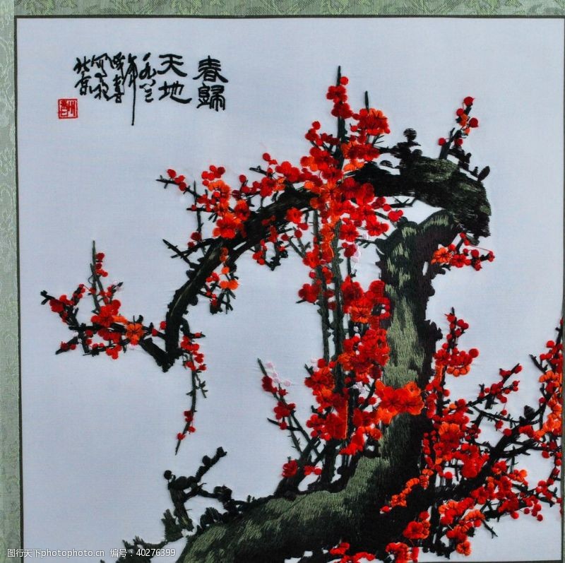 传统文化梅花刺绣图片