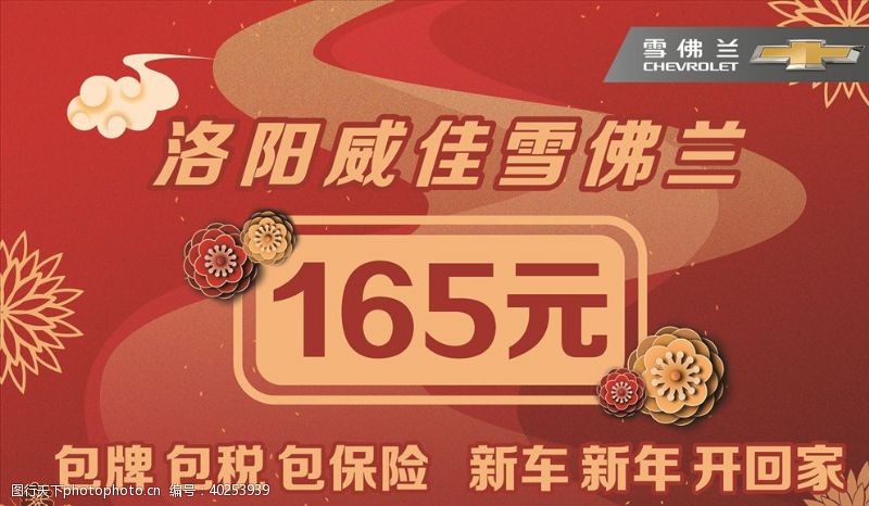 国庆节汽车4S店新年促销画面图片