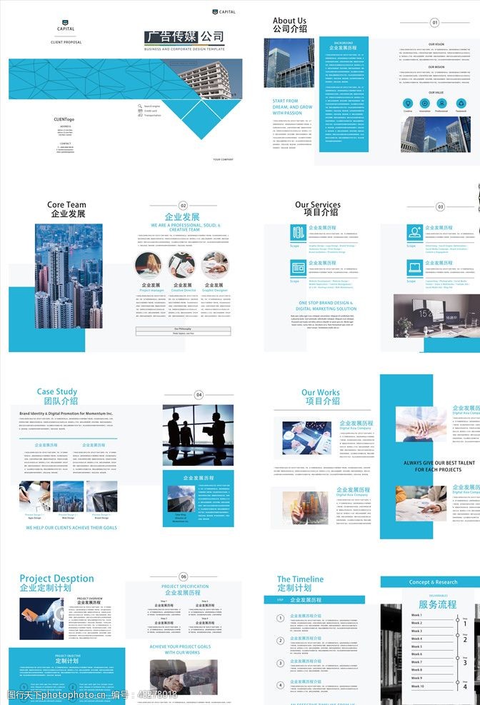 科技画册设计企业画册图片