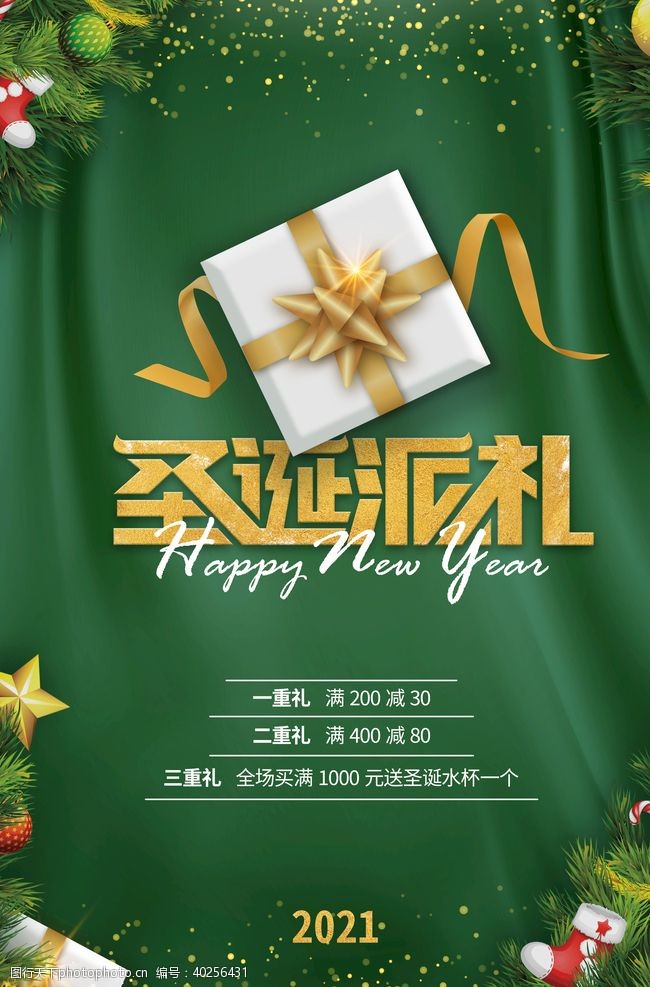新年banner圣诞节海报图片