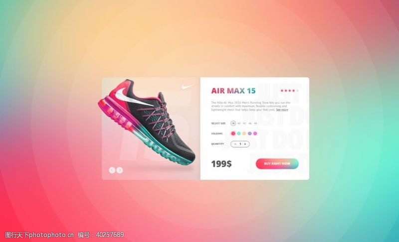 版面网页设计NikeAirMa图片