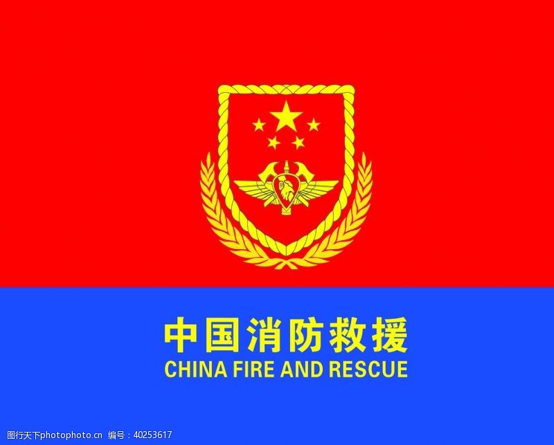 电信logo消防救援队徽队旗图片