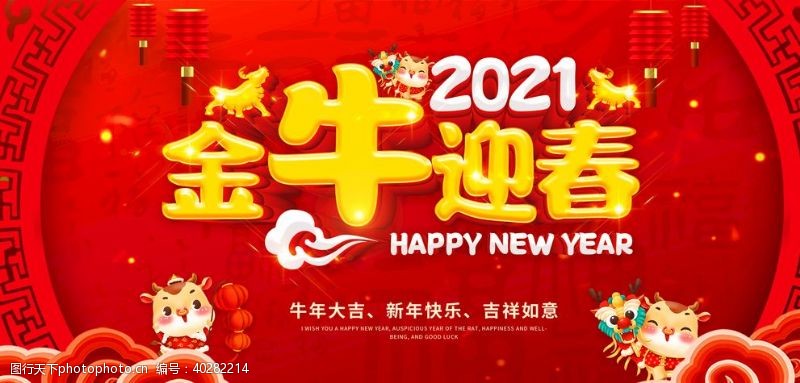 2015年历新年图片