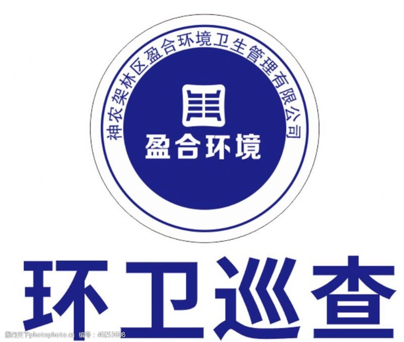 盈合环境logo图片