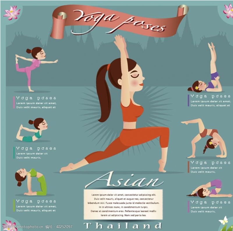 瑜伽宣传单页瑜伽锻炼图片