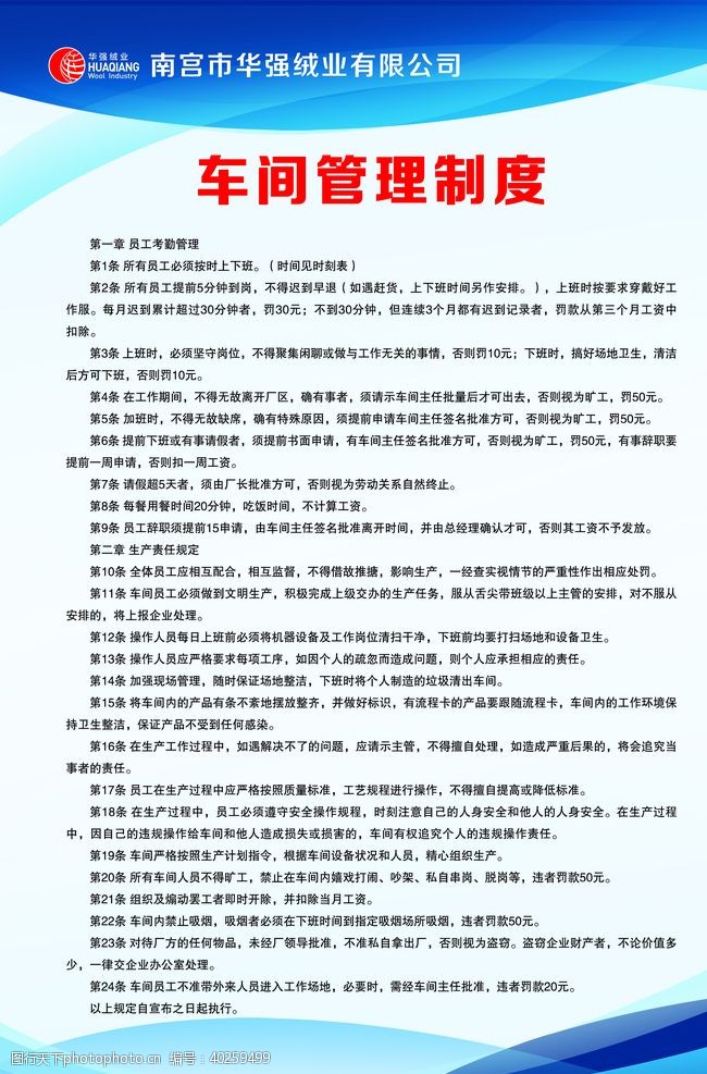 毛绒绒制度图片