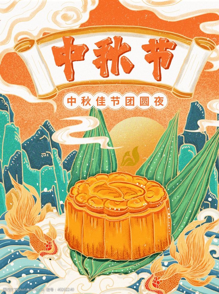 荷花中秋节海报图片