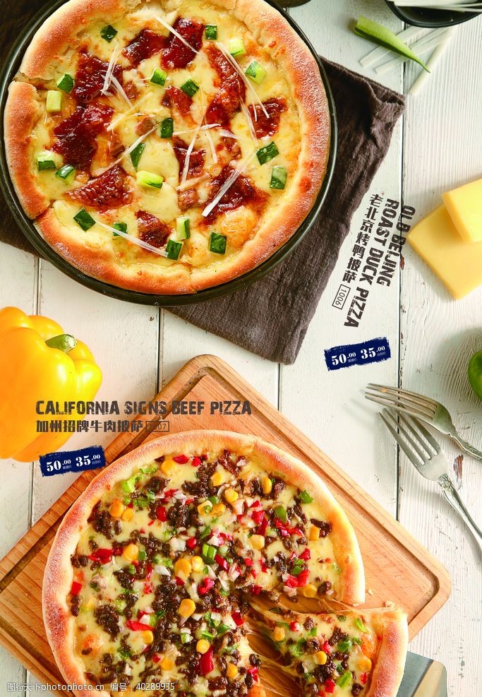 西餐披萨菜单菜谱图片
