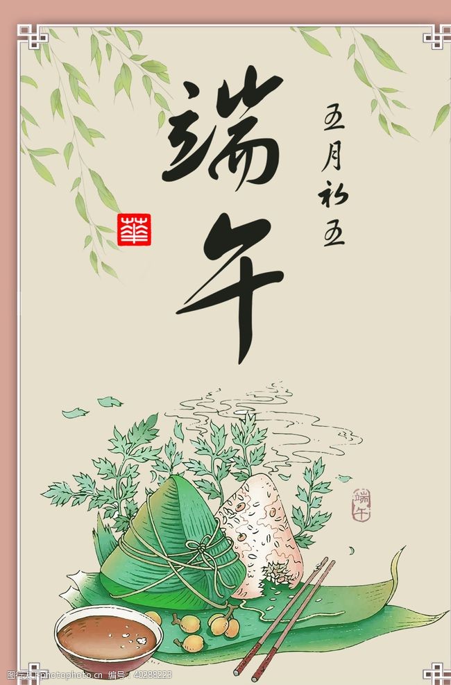 云端端午节图片