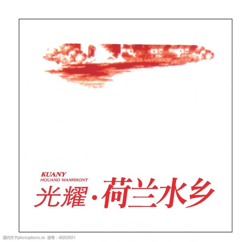 中国人寿logo房地产logo图片