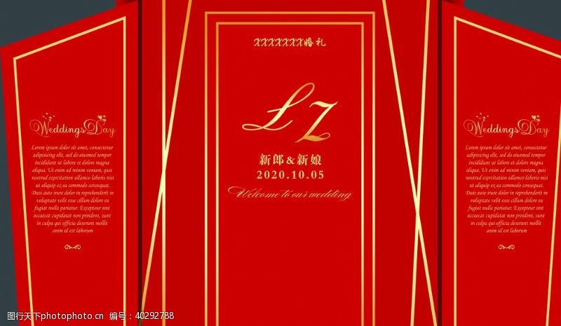 中式婚礼设计红色婚礼背景图片