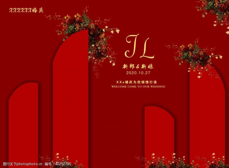 中式婚礼设计红色婚礼图片