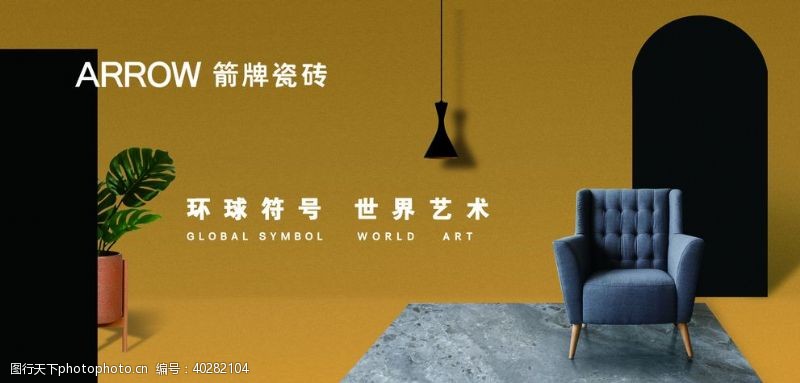 瓷砖卫浴标志环球符号世界艺术图片
