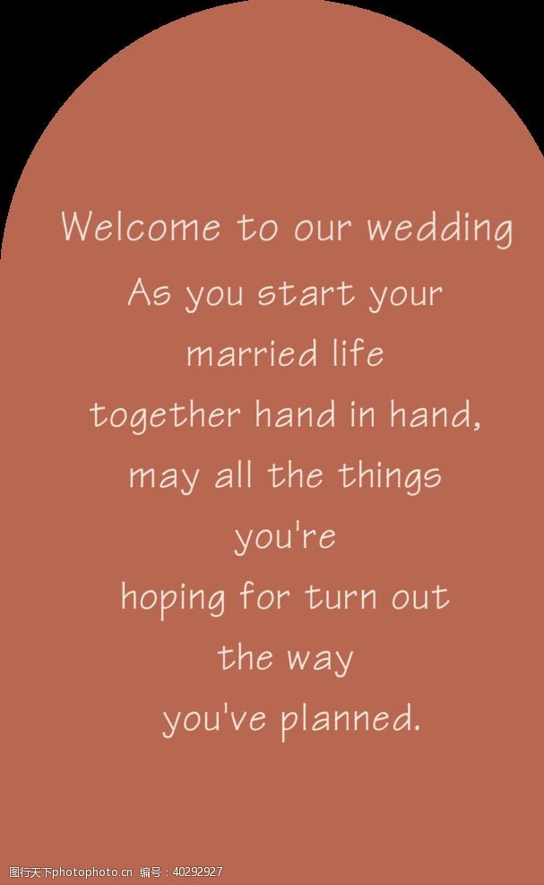 结婚海报婚礼牌设计图片