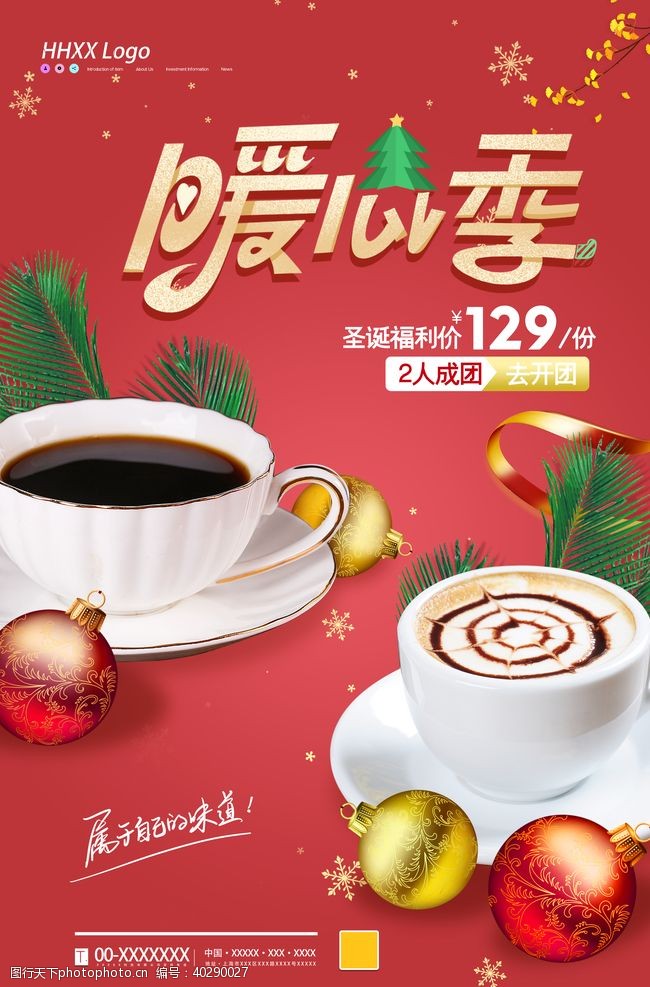 咖啡豆海报咖啡图片