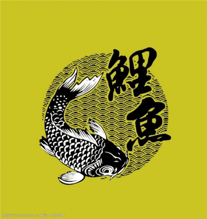 国画锦鲤鲤鱼图图片