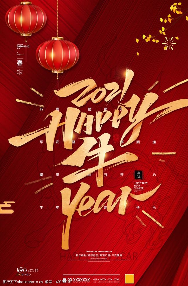 迎新年牛年图片