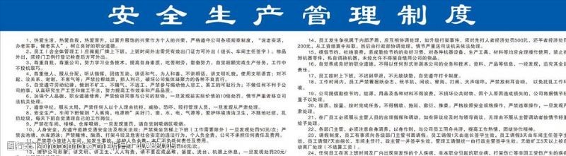 消防安全管理制度企业管理制度图片