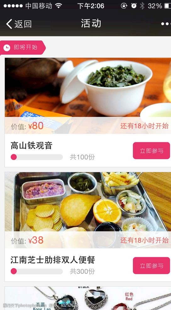 美食推荐生活类app图片