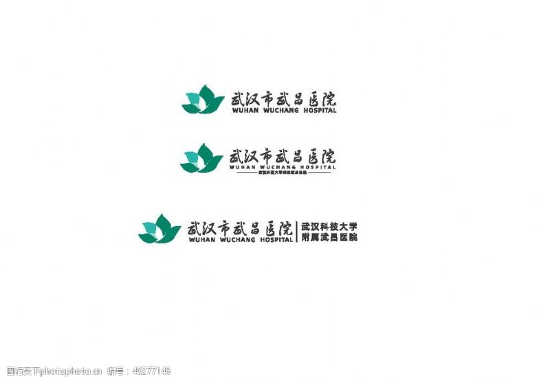 医院标志武昌医院logo图片