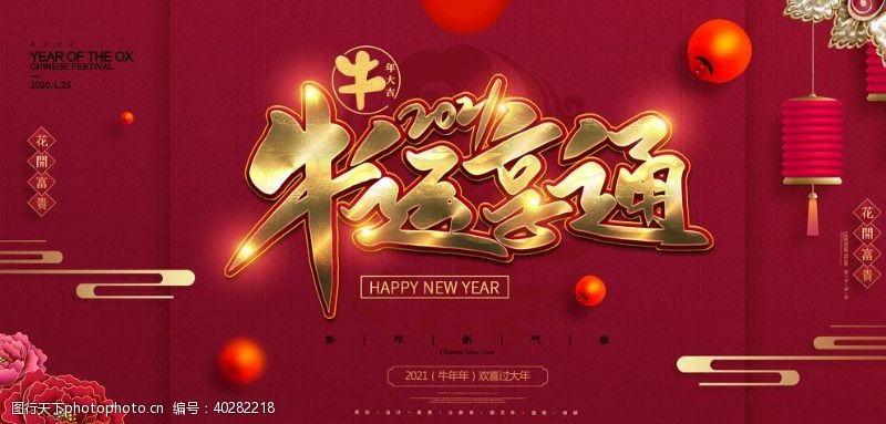 2015年历新年图片