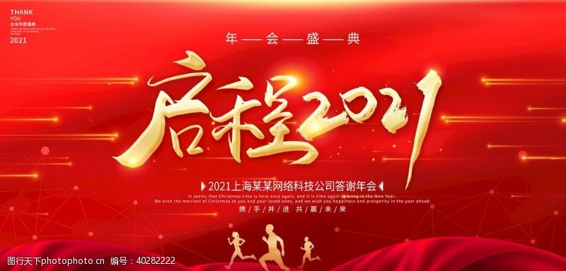 2010年台历新年图片