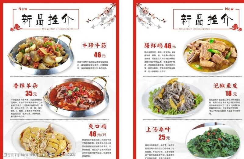 小龙虾图片新品推荐厨师推荐菜单图片