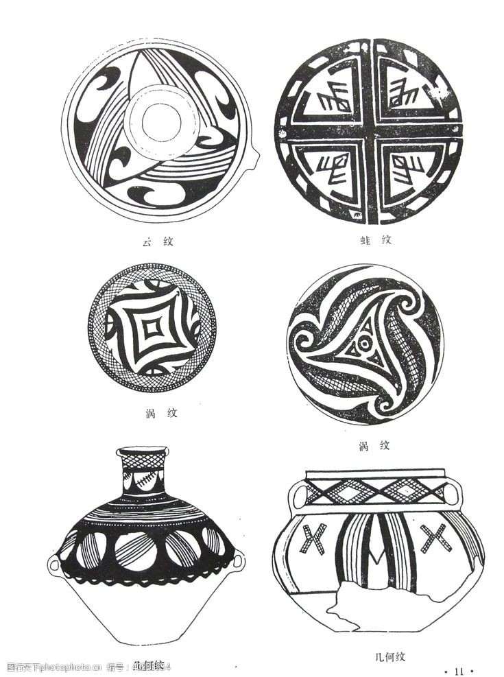 花器新石器时期纹样图片