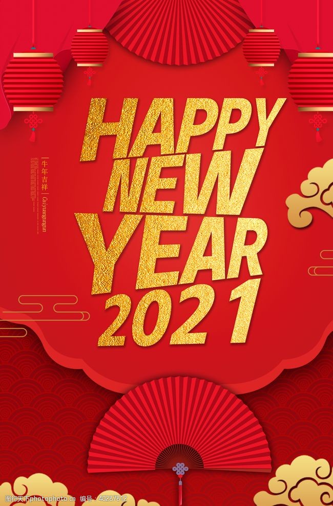 红色传单year2021元旦快乐海报图片