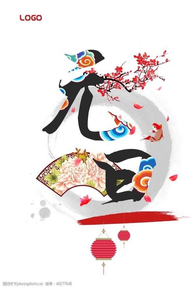 传统节日设计元旦海报图片